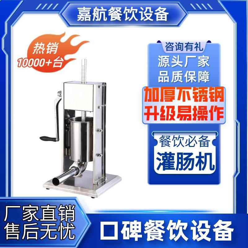 灌肠机商用不锈钢家用立式手摇腊肠机手动卧式香肠机厂家跨境