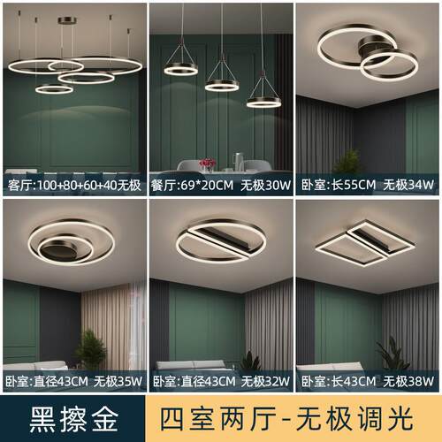 吊灯客厅灯轻代奢全铜现简约大气室餐厅乔御卧擦金全屋黑灯具套餐