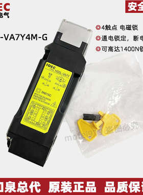 原装 idec和泉电气电磁式安全门锁开关HS5L-VA7Y4M-G VA44M-G