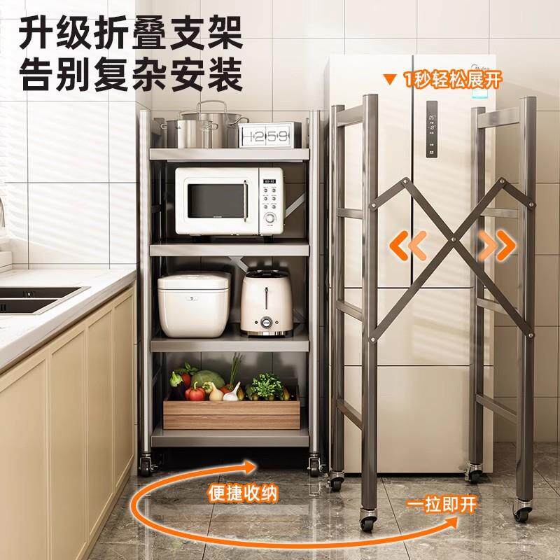 厨房夹缝多功能置物架升级折叠支架‌落地多层冰箱侧便捷收纳‌家
