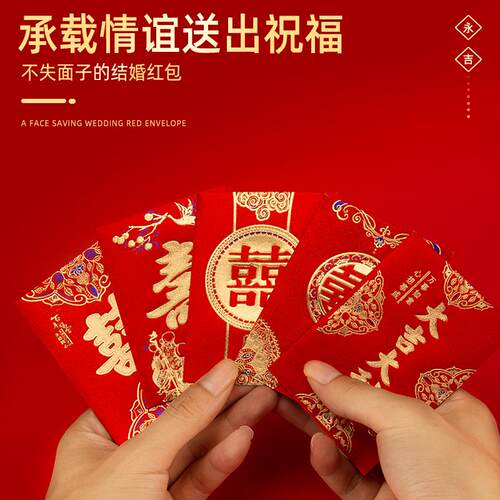 结婚新喜字2026款迷你红包利是封婚堵门用品大专FB-40320全用小号