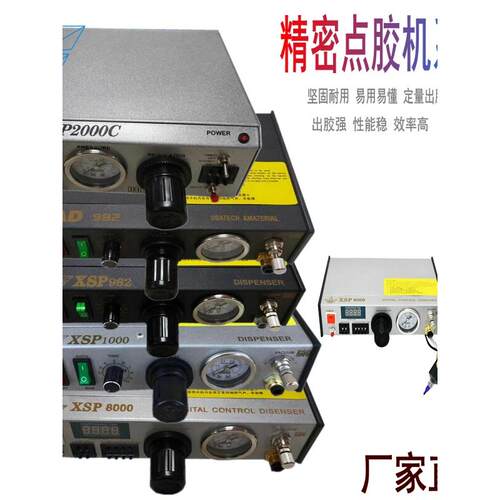 AD982半自动点胶机XSP8000点胶控制器打胶机锡膏UV胶滴胶机打胶器