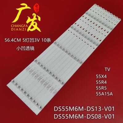 适用暴风55X4灯条55A15A灯条B55C71 L55E5900灯条55R4灯条液晶