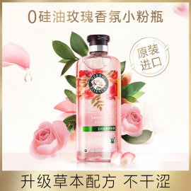 u先herbal小粉瓶玫瑰，洗发水持久留香氨基酸控油舒缓400ml