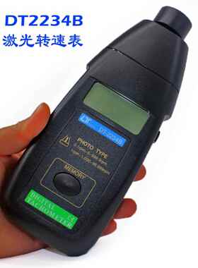 正品激光测DT2234达B光电转速表检测仪马电机轴速承转动速度转速