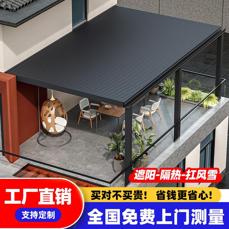 铝合金长城瓦遮阳棚户外庭院别墅天台防雨凉亭露台楼顶阳台雨棚