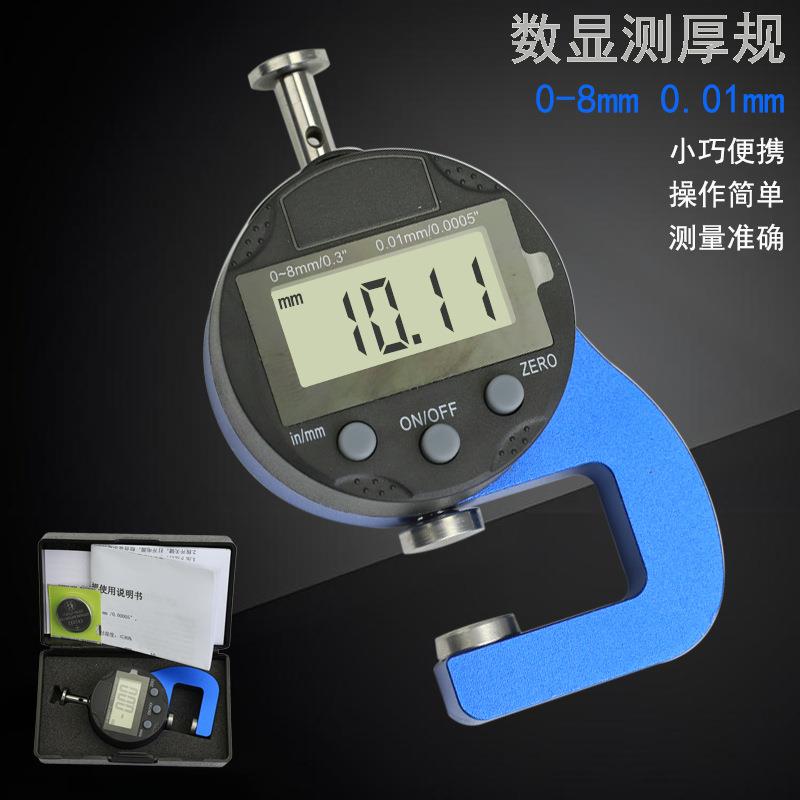 0-8mm测厚仪数显百分/千分测厚规袖珍纸张数显测厚规量具厂家