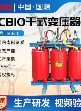 国源干式电力变压器三相树脂浇注10kv全铜全铝变压器SCB10-125kva