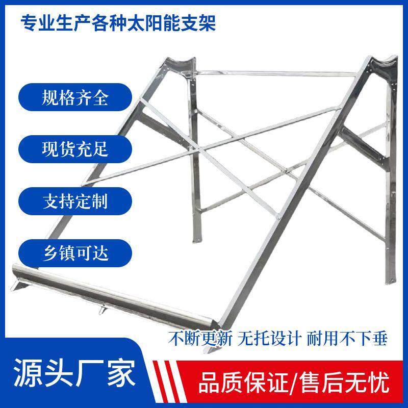 太阳能热水器保温桶水箱支架子热水桶家用不锈钢铝合金稳固平斜顶