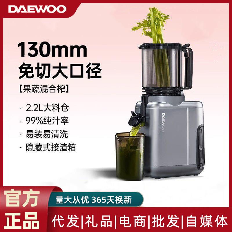 大宇榨汁机汁渣分离原汁机家用宿舍全自动大口径榨果汁机小型