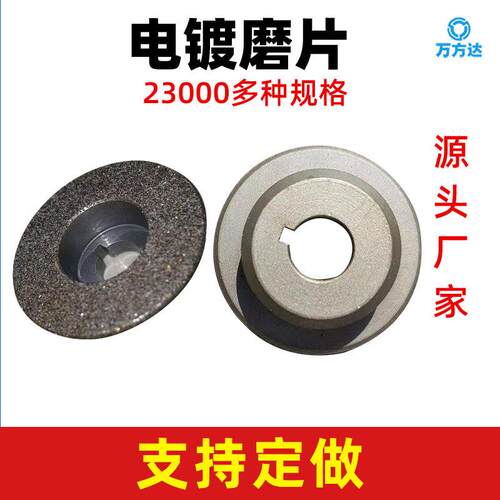 金刚石/CBN砂轮磨碳钢模具钢淬火钢球铁不锈钢电镀砂轮