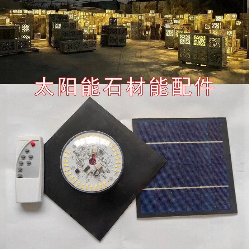 太阳能石灯配件柱头灯石材石雕景观灯庭院一体灯石头灯笼模组系统图片
