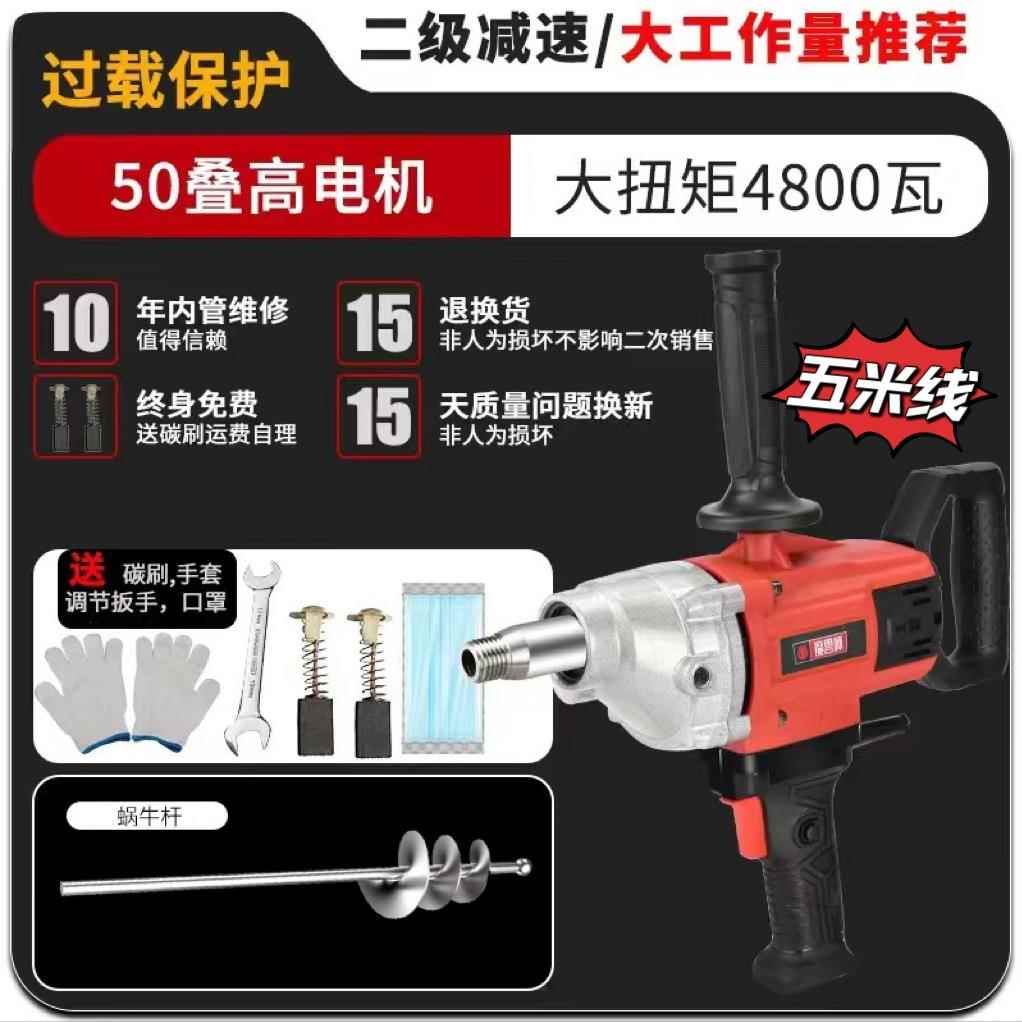 高档大率水搅拌机水泥砂浆子腻打灰机涂钻料油漆肉馅飞机功钻搅拌