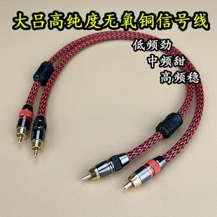 限时特价大吕发烧级双莲花头音频线RCA信号线发烧有源音响连接线
