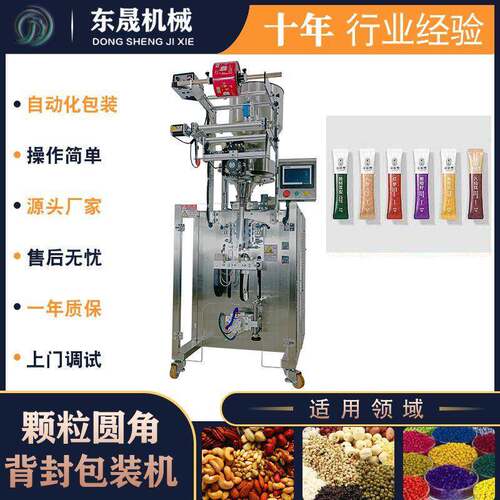 催奶剂颗粒包装机食用冲剂全自动包装机奶茶颗粒立式包装机