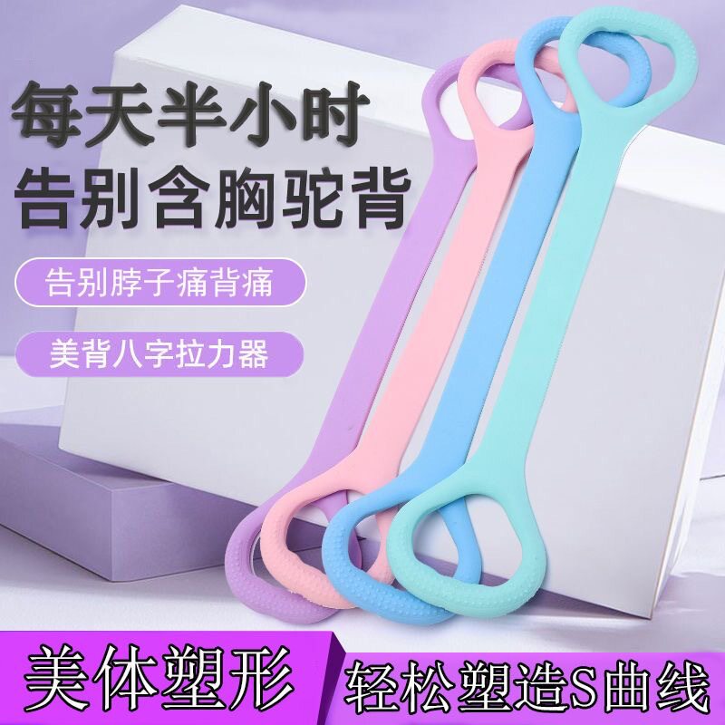 拉力器拉力健身拉伸弹力器材带练家用开肩美背瑜伽神器锻炼多功能