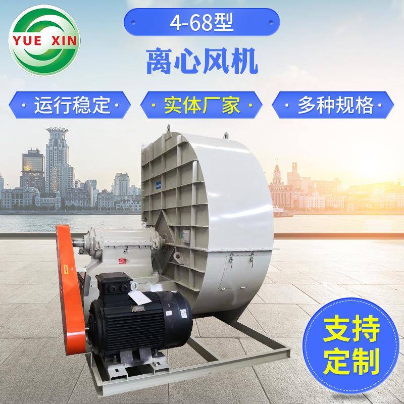 实体厂家提供4-68型离心风机锅炉离心风机去除灰尘排烟离心风机