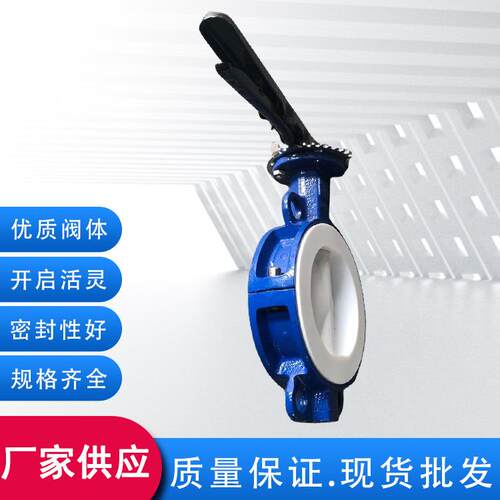 D371F4国标碳钢不锈钢全衬氟软密封耐腐蚀手动涡轮对夹式蝶阀厂家