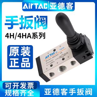 原装亚德客两位五通手动阀气动手扳阀4H210-08/4H31010气缸控制阀