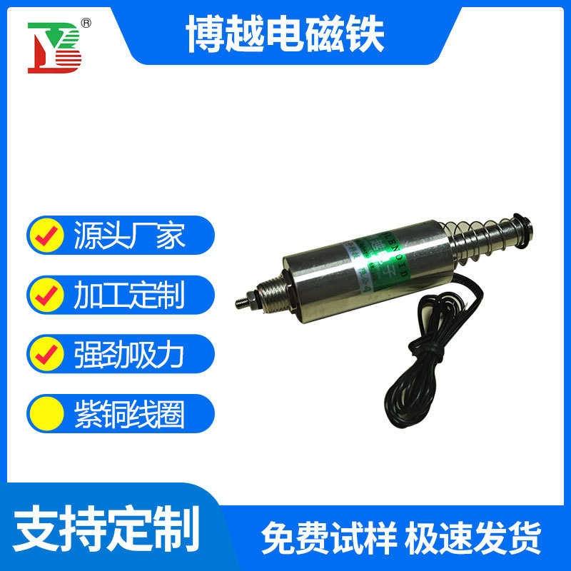 2039R微型圆管推拉式电磁铁 长行程电磁铁 24V直流电磁铁磁力