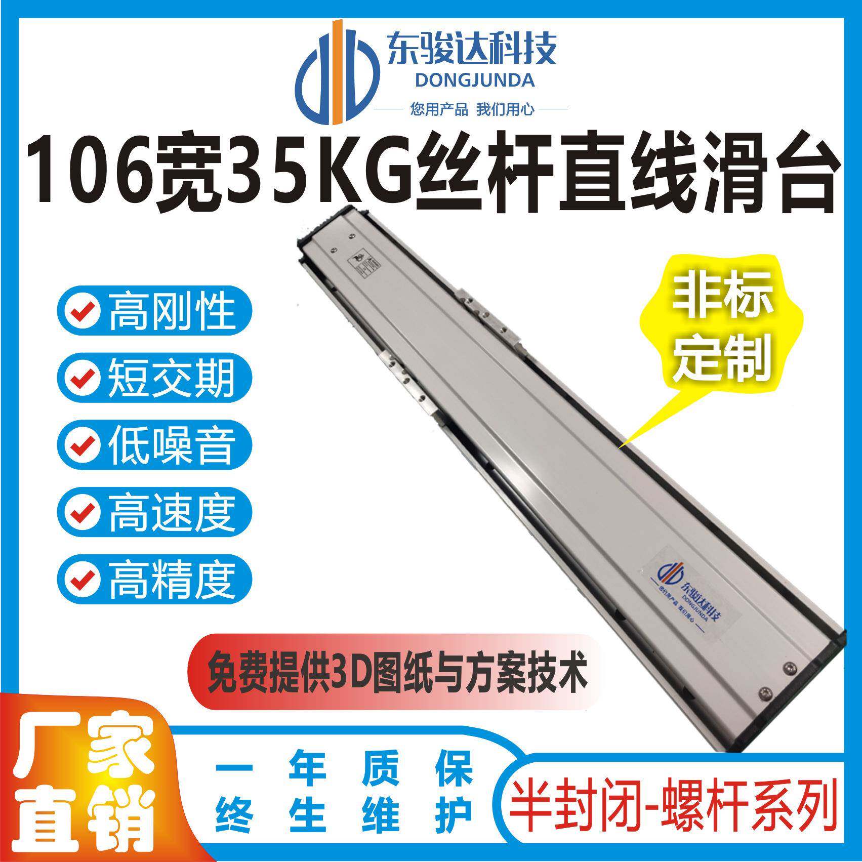 宁波半封闭螺杆模组高精度直线丝杆滑台工业滑台上银KK模组工作台