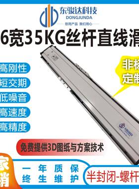 宁波半封闭螺杆模组高精度直线丝杆滑台工业滑台KK模组工作台