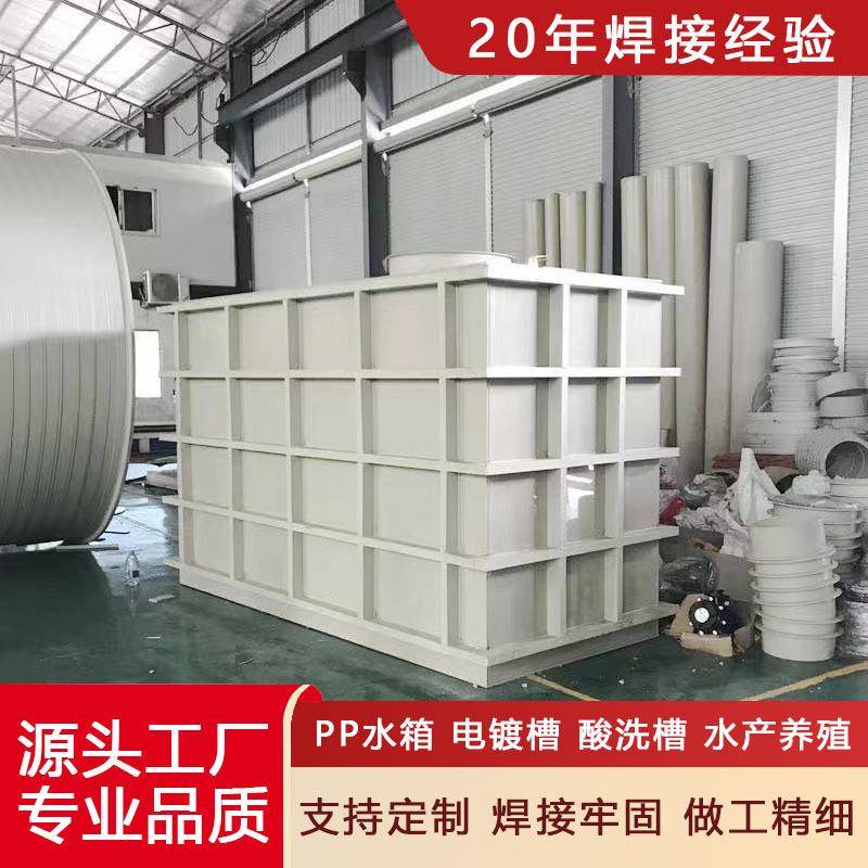 pp水箱酸洗槽电镀槽焊接pvc过滤水槽养殖鱼池塑料pe托盘焊接定制