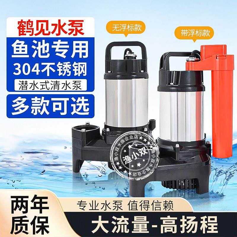 鹤见鱼池循环水帮浦庭院户外锦鲤过滤抽水大流量假山流水喷泉潜水