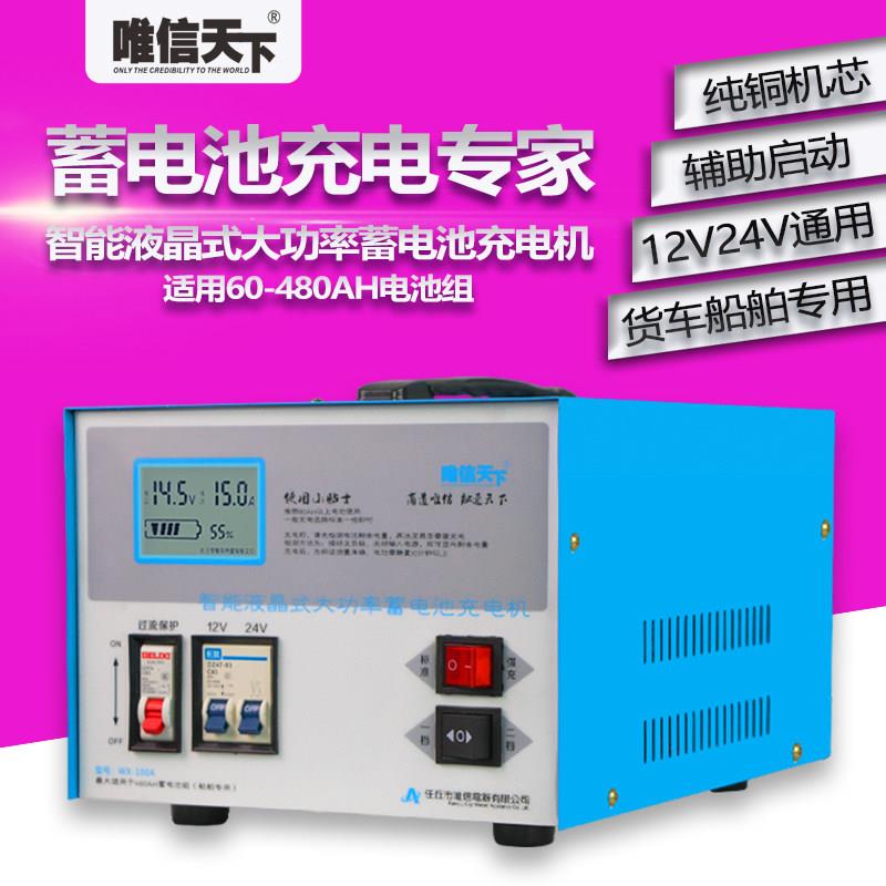 纯铜汽车堆高机电瓶充电器12V24V船舶货车200AH400AH辅助启动充电