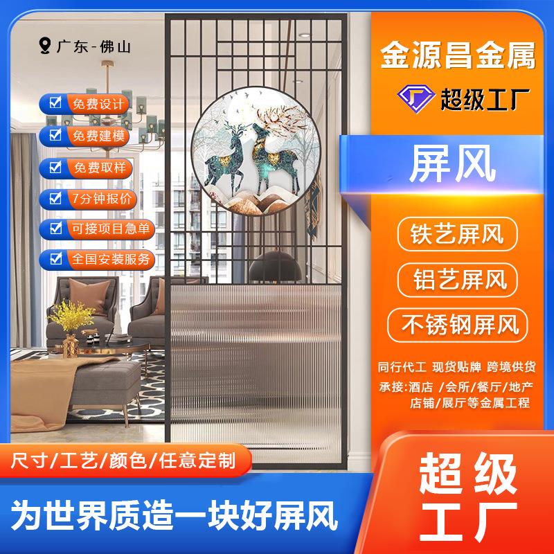 源头工厂北欧客厅玄关不锈钢屏风装饰镂空铁艺金属隔断墙工业风