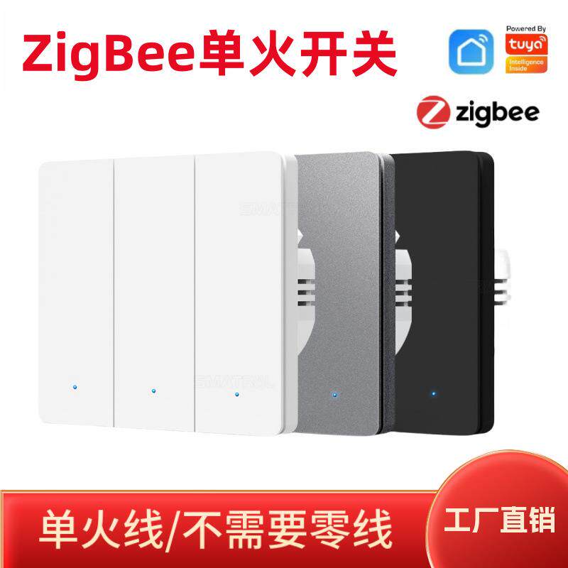 zigbee按键涂鸦智能家居墙壁按钮手机开关灯APP语音定时控制开关