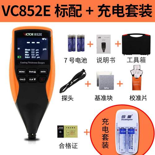 新品胜涂利层测厚面仪VC852/AB/E镀锌层漆膜仪油漆厚度测量仪漆检