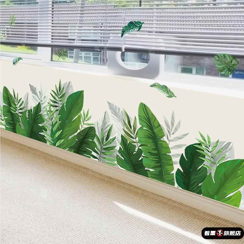 绿叶踢脚线贴纸3D立体墙贴画小清新植物客厅背景墙壁装饰墙纸自粘图片