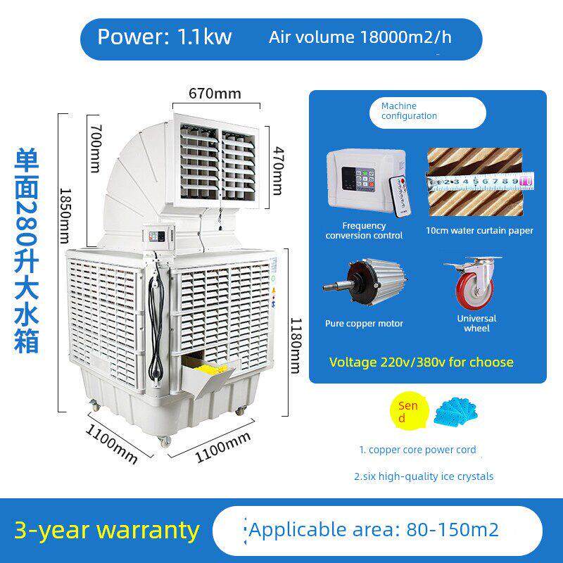 工业冷风机工厂车间专用快速降温水冷空调风扇移动冷风机厂房制冷