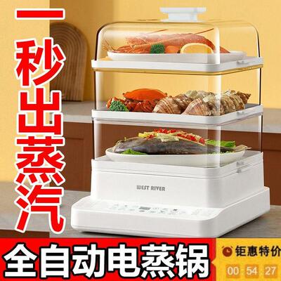 德国全自动电蒸锅多功能家用智能预约三层电蒸箱多层蒸煮炖电蒸笼