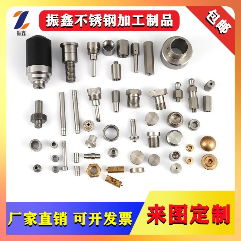 数控车床CNC加工中心机器零件304不锈钢铁件铝合金铜件非标个性