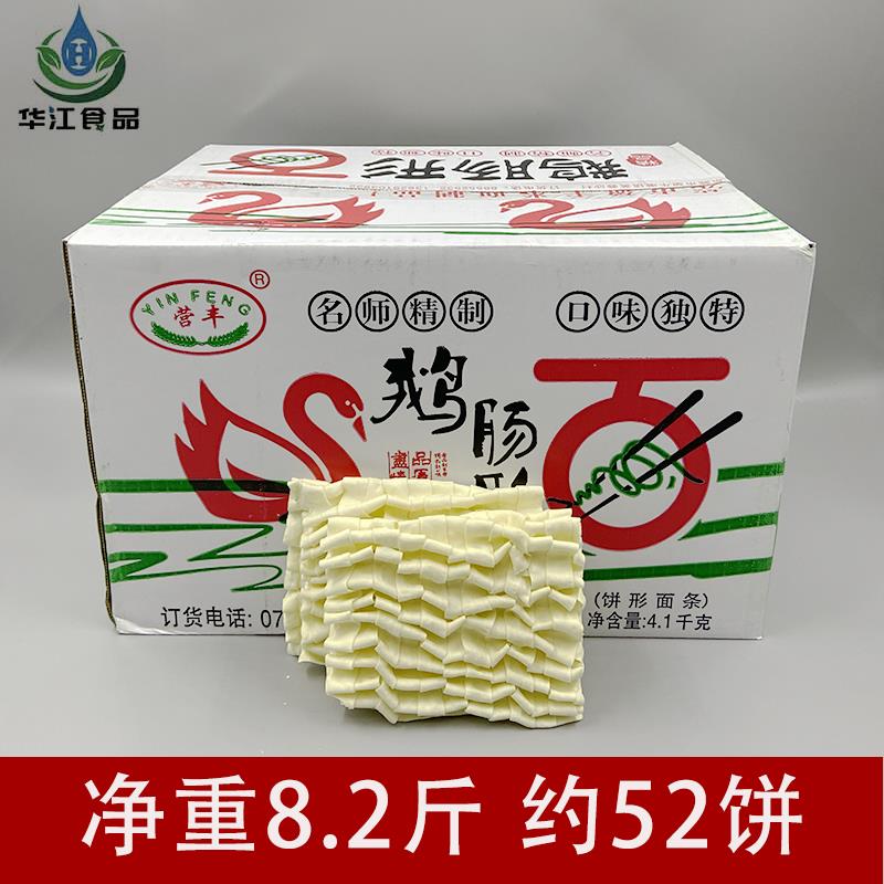 营丰鹅肠面 刀削面方便面汤面火锅面麻辣烫一整箱宽面饼8.2斤商用