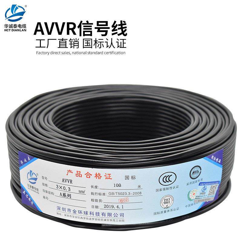 信号线控制线多芯软线纯铜国标 AVVR2 3 4 5 8芯二三四五六护套线