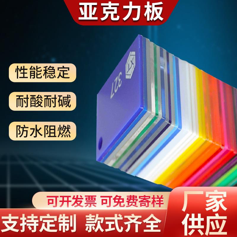 定制PMMA透明板打孔切割有机玻璃板UV雕刻广告牌高透亚克力板加工