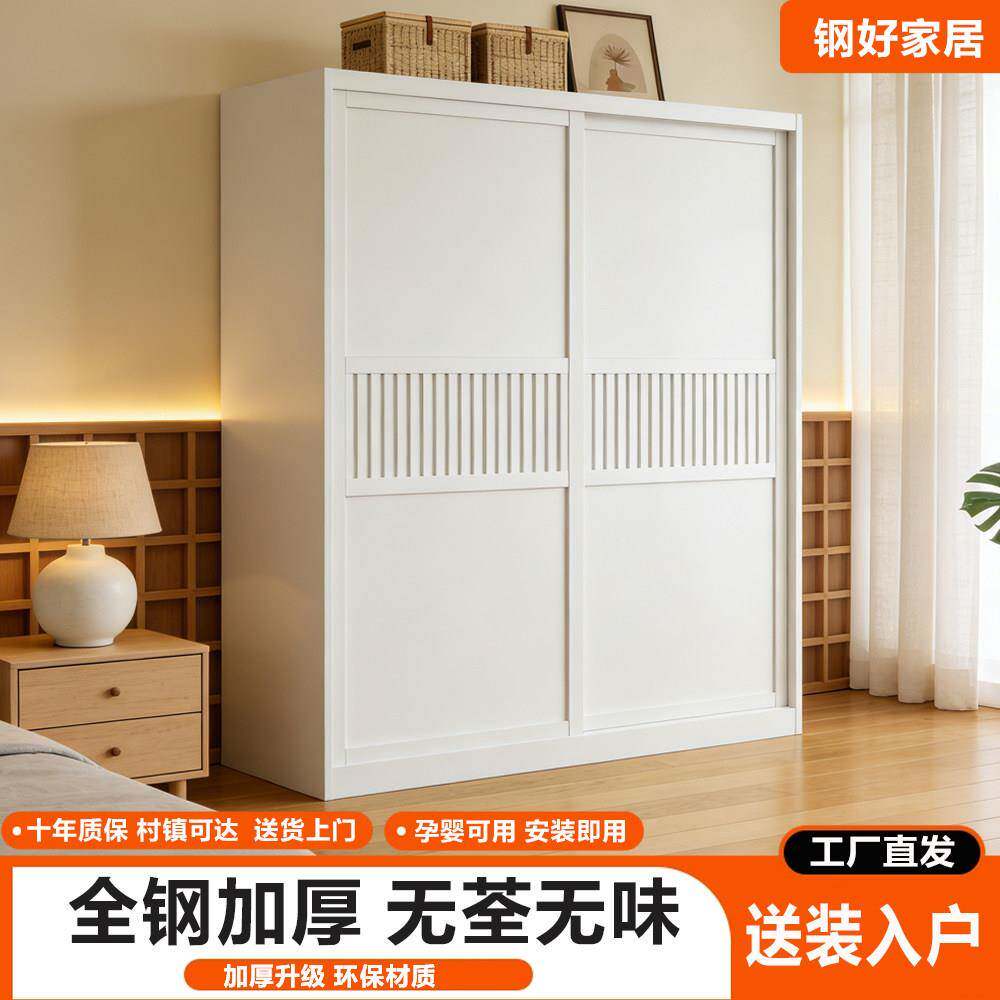 钢制推拉门衣柜家用卧室铁皮移门柜新款金属衣柜小户型儿童房衣橱