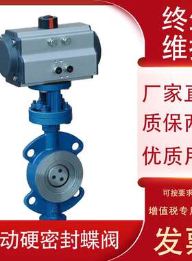 D673H-16c气动铸钢高温蒸汽425度硬密封对夹蝶阀DN50/65/80/-500