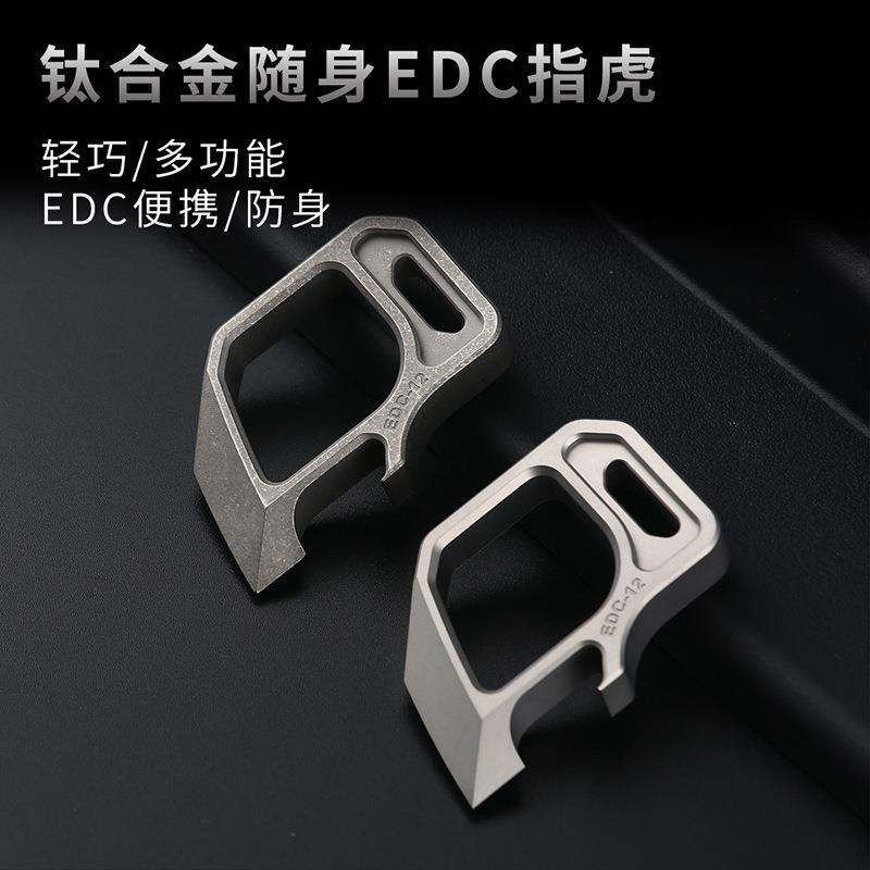 钛合金撬棍潮玩开瓶器指虎PioneerEDC个性化钛合金潮玩钥匙配饰