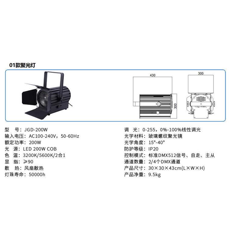 展示补台灯热销系列聚光灯灯展览影视 舞led拍摄直播间光灯