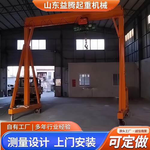 吊车小型起重机制造厂家无轨万向移动式龙门架简易轻型电动龙门吊