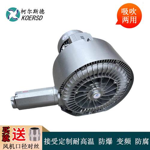 2BH1300-7AH16PCB制版机配套防爆旋涡气泵