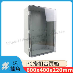 220 配電箱 600 防水防塵耐腐蝕 塑料接線箱PC合金料 400 透明蓋