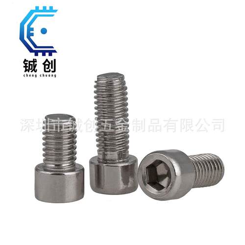 M2M3M4M5 圆柱头螺丝304不锈钢内六角螺丝杯头内六角光面螺钉螺栓