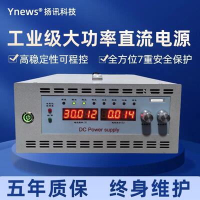 3000W24V48V72V110V150V220A600V800V高压可调工业级直流稳压电源