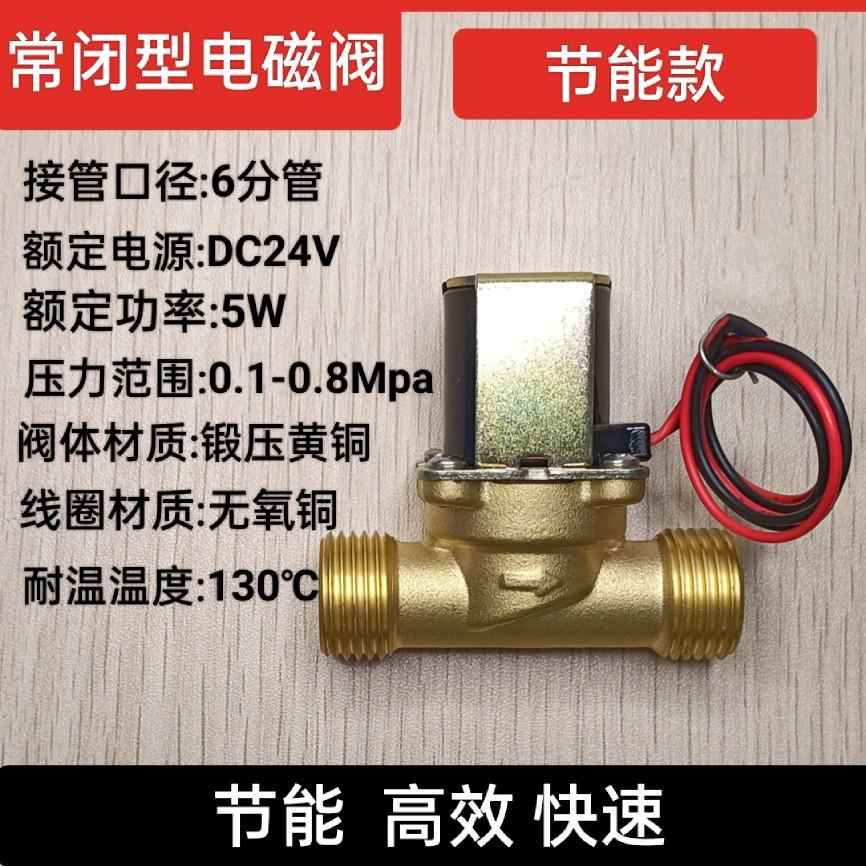 常闭电磁阀DC12V24A0V进