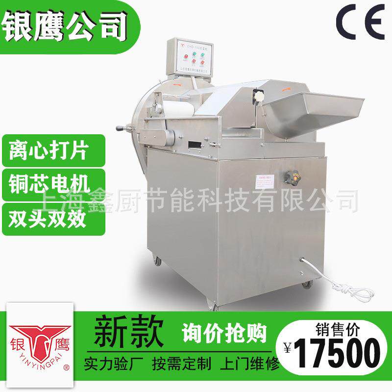 双头切菜机CHD150商用银鹰双头切丝丁块段304不锈钢多功能切菜机